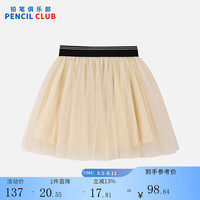铅笔俱乐部童装2024秋装女童短裙中大童半身裙儿童网纱百搭裙子 浅杏 110cm