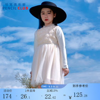 铅笔俱乐部童装2024年秋装女童连衣裙中大童蕾丝背心裙儿童公主裙 浅杏 110cm