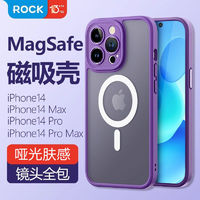 ROCK 洛克 苹果15手机壳全包防摔iPhone14pro max无线充电MagSafe磁吸壳