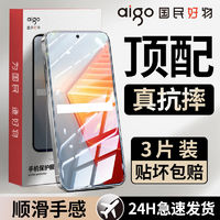 aigo 爱国者 适用IQOO10钢化膜全屏覆盖iQOO10高清防爆防摔蓝光护眼5g手机贴膜