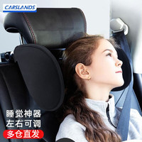 Carslands 卡斯兰 汽车侧睡枕座椅头