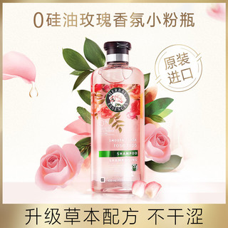 herbal Essences Bio renew 植感哲学 Herbal小粉瓶玫瑰洗发水400ml