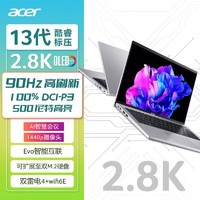 百亿补贴：acer 宏碁 非凡GO14 14英寸笔记本电脑（i5-13500H、16GB、512GB）