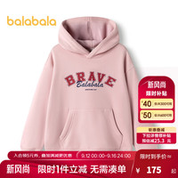 巴拉巴拉童装儿童卫衣男童秋冬女童加绒连帽上衣洋气 梦幻粉60304 100cm