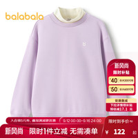 巴拉巴拉童装男童卫衣儿童秋冬2024上衣加绒女童高领 紫色70120 100cm