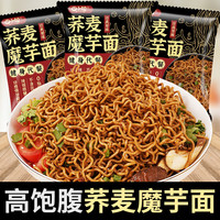 四小姐 SXJIE 田妙果荞麦魔芋面非油炸纯粗粮免煮健康轻食 高饱腹面饼*10袋无料包实惠装