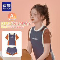 罗蒙女童泳衣套装女孩2024夏季游泳服儿童中大童女款泳装速干 脏橘-42268 赠泳帽 150cm  (带胸垫)