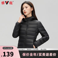 雅鹿羽绒服女轻薄2024秋冬季外穿休闲连帽保暖防寒服百搭短外套 黑色 175/XXL