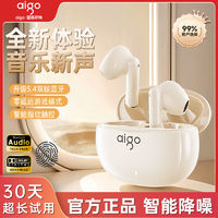 百亿补贴：aigo 爱国者 蓝牙耳机新款半入耳式高音质超长续航通话降噪迷你