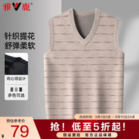 雅鹿针织衫背心男士V领保暖马甲2024秋冬中青年商务休闲毛衣内搭 驼色 170