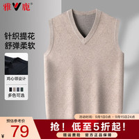 雅鹿针织衫男士加厚保暖背心2024秋冬中青年商务休闲毛衣V领马甲 驼色 185