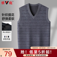 雅鹿针织衫背心男士V领保暖马甲2024秋冬中青年商务休闲毛衣内搭 灰色 180