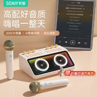 SOAIY 索爱 SG12新款声卡直播唱歌专用话筒手机电脑设备家庭K歌麦克风