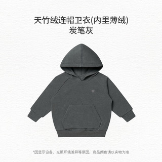 nest designs儿童卫衣春秋天竹绒连帽卫衣宝宝男女童长袖外出服 炭笔灰（内里薄绒） 90码（身高80-92cm）