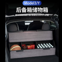 车小葱 适用特斯拉model3/y后备箱收纳箱车载储物箱专车专用置物盒尾箱 Model 3专用后备箱储物箱