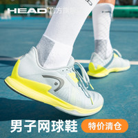 HEAD/海德 专业运动男子网球鞋运动鞋防滑减震耐磨透气 特价清仓
