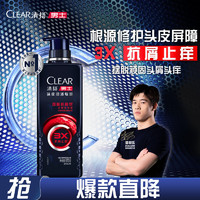 CLEAR 清扬 男士头皮劲活专研劲澈抗屑型去屑洗发水380g 新老包装 潘展乐同款