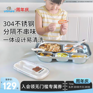 UBMOM 304不锈钢儿童餐具