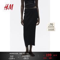 H&M女装半身裙2024秋季新款高腰修身直筒罗纹针织中长裙1176450