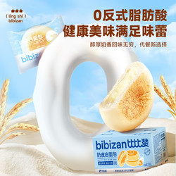 bi bi zan 比比赞 BIBIZAN）奶皮白面包800g夹心面包办公室零食整箱营养早餐充饥