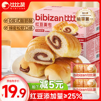 bi bi zan 比比赞 BIBIZAN）红豆面包800g营养早餐粗粮代餐手撕面包休闲零食小吃