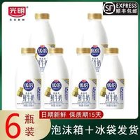 百亿补贴：Bright 光明 优倍 鲜奶 435ml*6瓶 巴氏杀菌