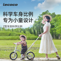 lecoco乐卡儿童自行车平衡车二合一2一3一6岁女男孩脚踏折叠单车