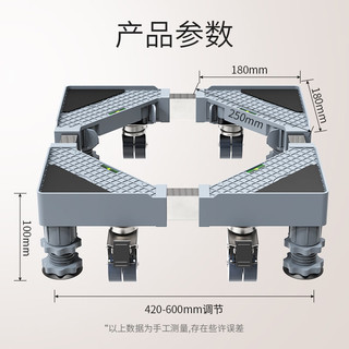 匠无同 洗衣机移动底座冰箱底座 冰箱加厚支架 海尔美的小米西门子通用