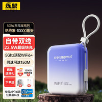 SHUOMENG 烁盟 随身wifi充电宝免插卡便携式无线wifi6全国通用三网通流量卡 提速980%+10000毫安