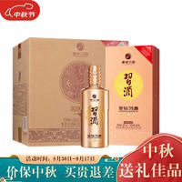 XIJIU 习酒 金钻 53%vol 酱香型白酒 500ml*6瓶