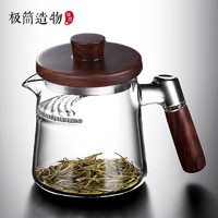 极简造物 木把玻璃泡茶壶月牙过滤网茶水分离电陶炉煮茶器带盖红茶功夫茶具 升级月牙450ML