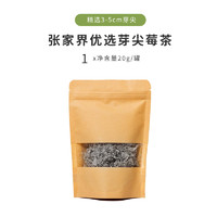 土家秘 高山芽尖莓茶 130g