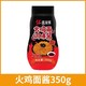 SAMYANG 三养 火鸡面酱料包