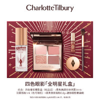 Charlotte Tilbury 四色眼影 #PILLOW TALK枕边话「全明星礼盒」（内含：四色奢彩眼影盘(枕边话)+柔焦美颜持妆喷雾34ml+ 羽雾唇釉1ml(色号随机)+柔焦美颜蜜粉0.8g+迷你眼影晕染刷）