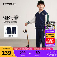 Converse匡威儿童套装2024秋季装男童开衫连帽卫衣长裤两件套儿童运动套装 藏青蓝 140/68（S）