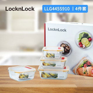 LOCK&LOCK 玻璃保鲜盒4件套 微波炉饭盒耐热玻璃密封保鲜饭盒套装四件套装 445S910（500+630+750ml+1L）