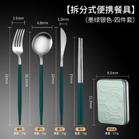 巧居巧具 折叠便携餐具盒筷子勺子套装一人食学生餐具收纳盒上班族刀叉勺筷套装 墨绿银