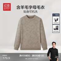 红豆针织衫男【含羊毛可机洗】24秋休闲圆领字母提花针织毛衫男 茶卡棕K4 175/96B 62-70公斤