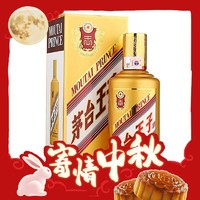 MOUTAI 茅台 王子酒 金王子 酱香型白酒 53度 500ml 礼盒装中秋送礼