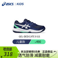 ASICS 亚瑟士 网球鞋新款儿童运动鞋减震耐磨打球室内外训练综合运动鞋33.5