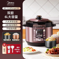 Midea 美的 电压力锅 电高压锅 6L 双胆