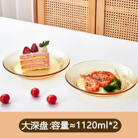 Delisoga 耐热玻璃餐具套装米饭碗琥珀色晶致碗碟盘子吃饭碗面碗家用 2只深盘 2头