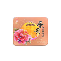 PERFECT 品佳品 黑松露流心月饼金腿五仁双蛋黄白莲蓉月饼礼盒中秋节送礼手信团购 蛋黄白莲蓉月饼礼盒 400g