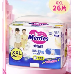 Merries 妙而舒 经典系列 学步裤 XXL26片