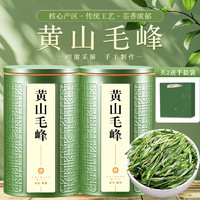 绿满堂 黄山毛峰特级绿茶100g罐装（50g*2罐）