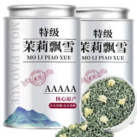 山间饮茗 特级浓香型茉莉飘雪 250g罐