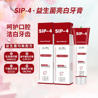 归客 SP- 4益生菌美白去黄去渍洁白牙膏100g/1支装 支