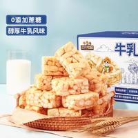 三只松鼠 牛乳沙琪玛700g0添加蔗糖面包糕点零食休闲食品独立包装