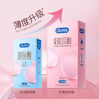 durex 杜蕾斯 小水库 玻尿酸超薄安全套 12只+2只超薄