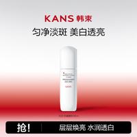 KANS 韩束 白蛮腰水20ml